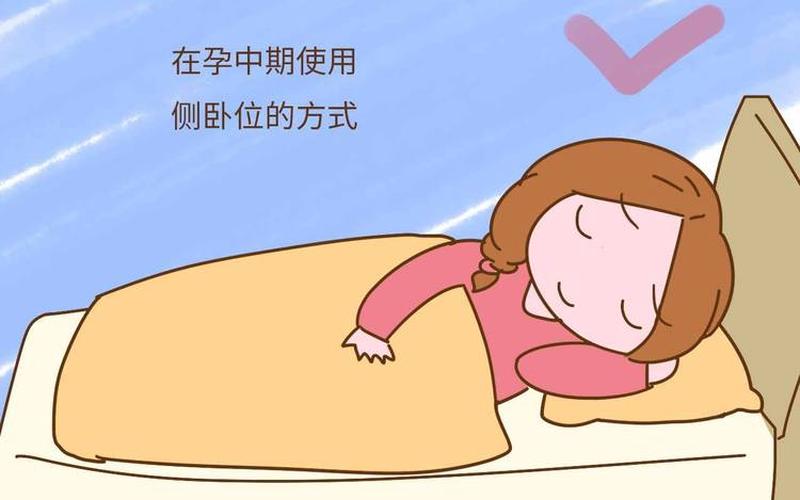 怀孕是靠左还是靠右睡(靠左靠右行驶)