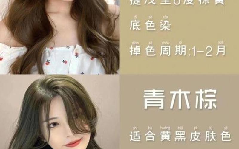 还是颜色是染的(染什么颜色不会掉成黄的)