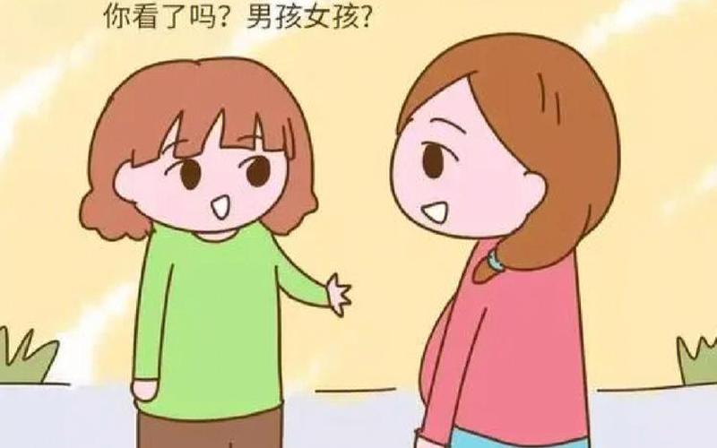 怀孕下怀是男宝还是女宝(怀男宝和女宝的区别)
