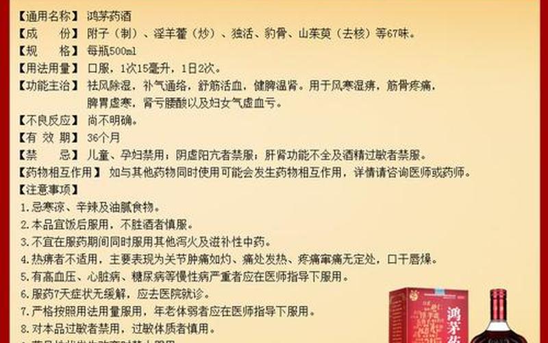 鸿茅药酒是药还是酒(鸿茅药酒到底能不能喝)