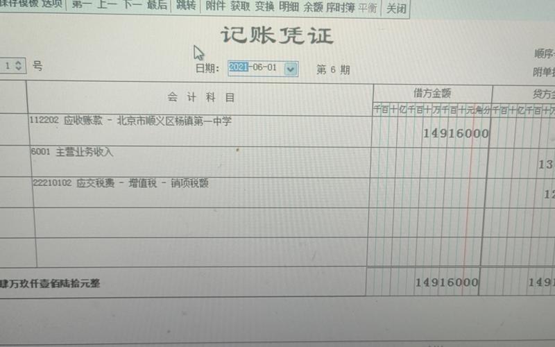 红圆圈是记账还是签字(红字记账的四种情况)