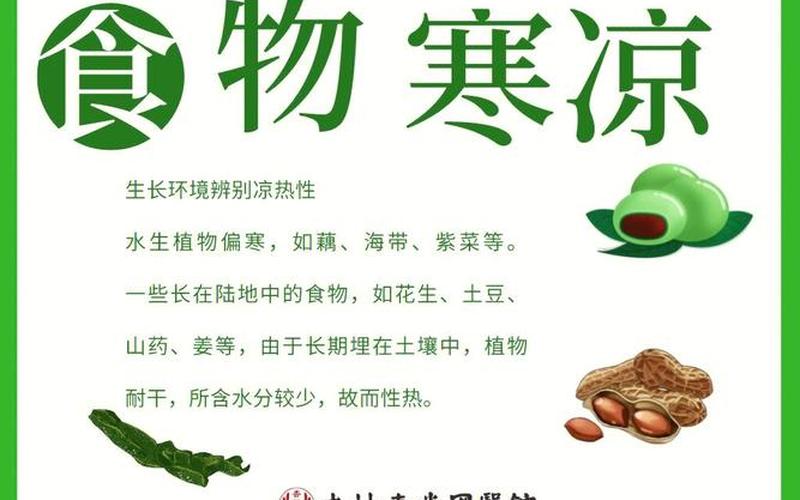 黄瓜是温性还是凉性(山药凉性还是温性)