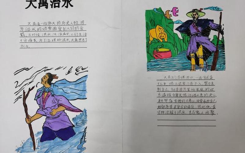洪水滔天是神话还是传说(反应治理洪水的神话是什么)