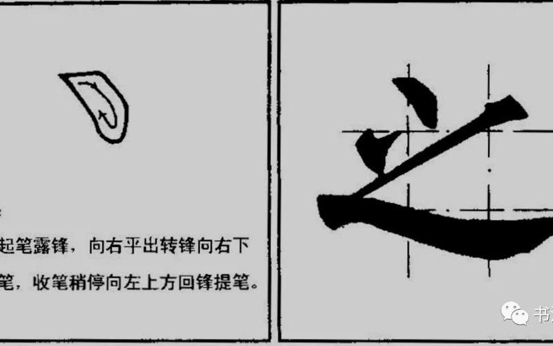 后最后是捺还是点(捺和点的区别)
