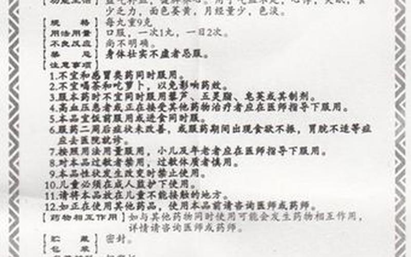 还是是归脾丸(归脾丸和健脾丸区别在哪里)