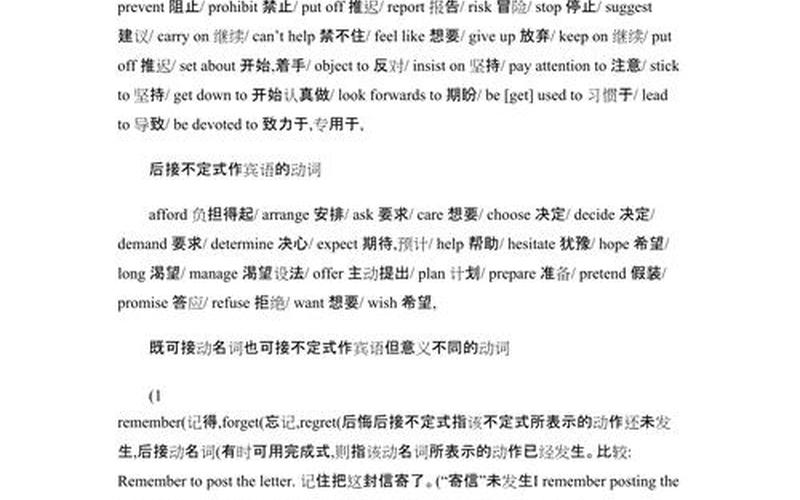后人是名词还是动词(将是动词还是名词)