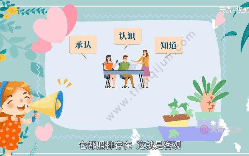 呼吁是主观还是客观(什么叫主观什么叫客观)