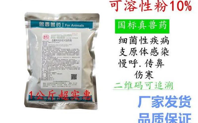 环丙沙星是固体还是液体(注射用环丙沙星说明书)