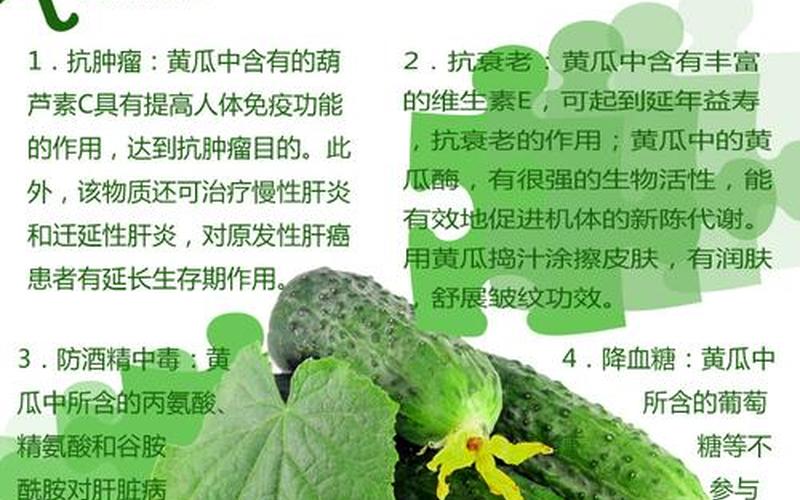 黄瓜是碱性还是酸性(巨峰葡萄是碱性还是酸性)