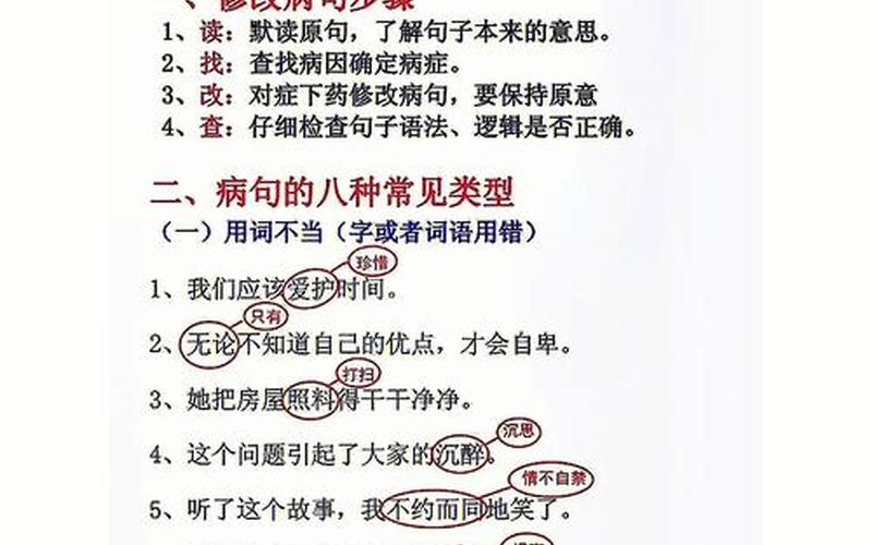 还是可是是病句嘛(但却连用是病句吗)