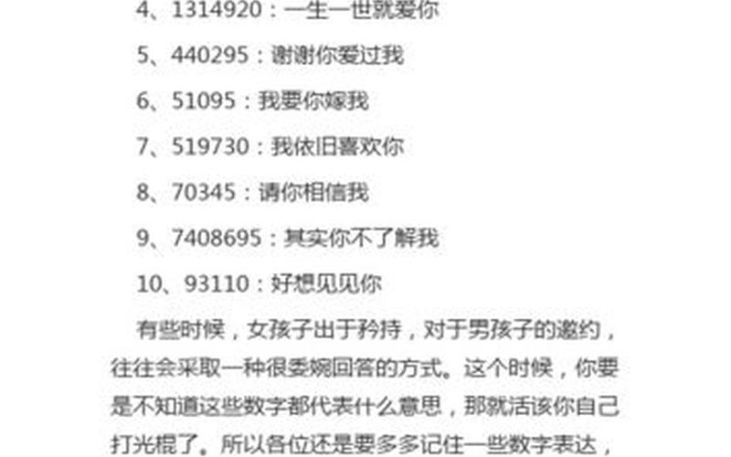 还是是7777(7777在抖音上的含义)