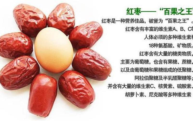红枣是酸性食物还是碱性食物(碱性食物和水果有哪些)