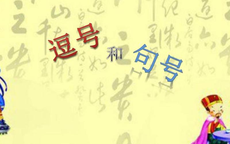 话是句号还是逗号(yes后面是逗号还是句号)
