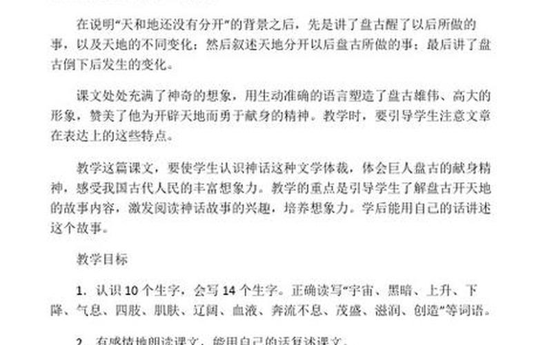 荒地是开拓还是开辟(开辟荒地的开辟的意思)