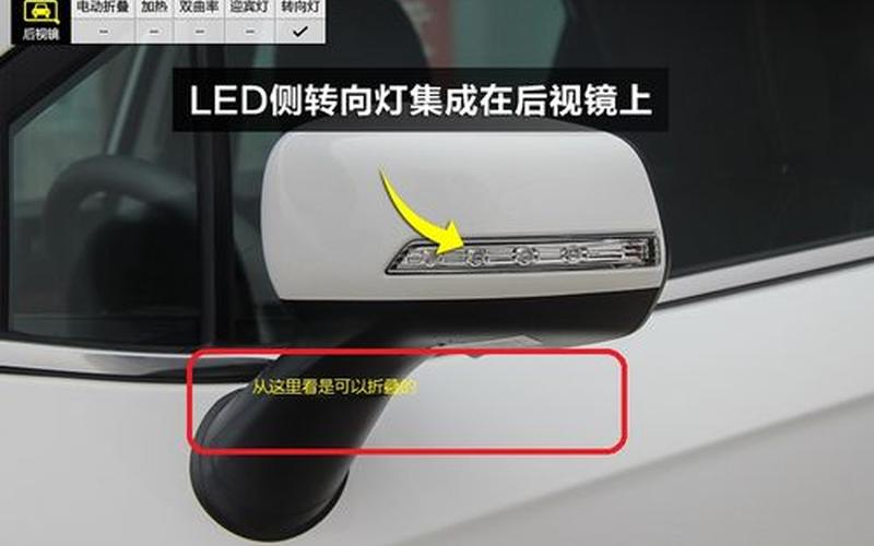 后视镜是手动还是折叠的(手动后视镜)