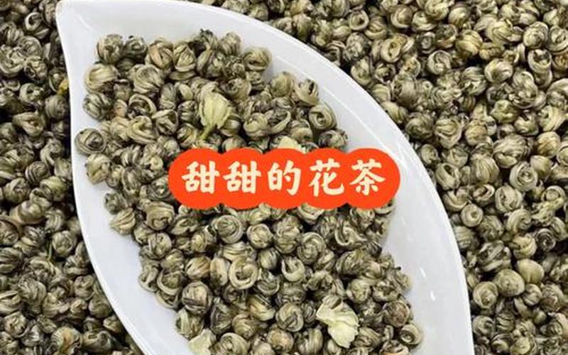 花茶是凉性还是热性(茉莉花属于寒还是热)