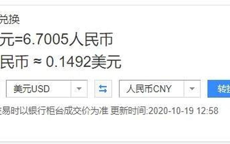 换美元是现汇还是现钞(美元汇户可以取现吗)