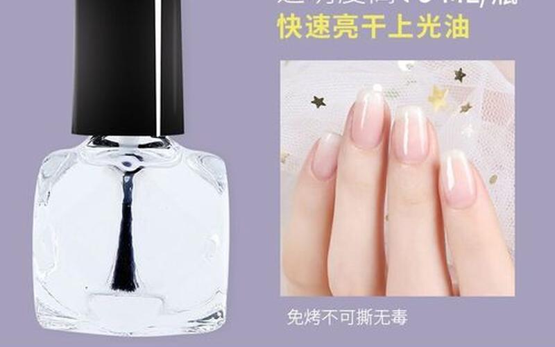 护甲油是底油还是亮油(护甲油是干嘛用的)