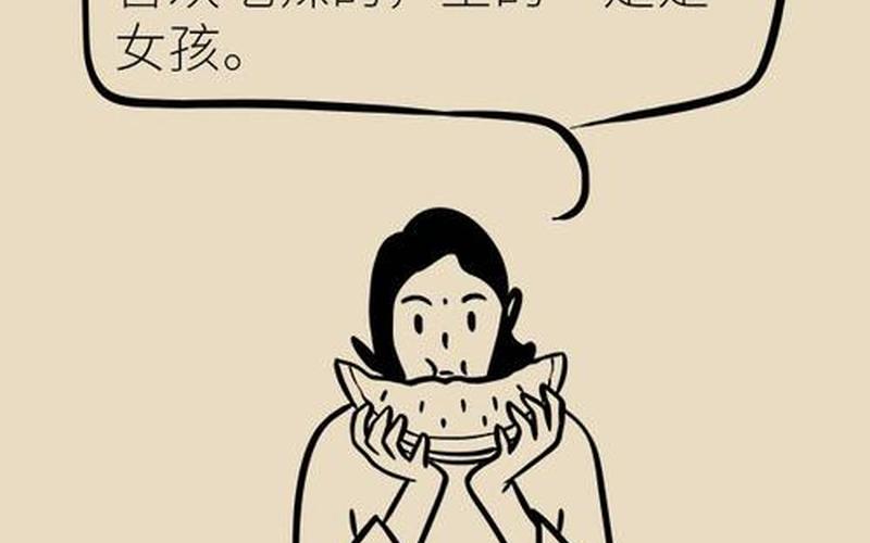 怀孕喜欢吃酸的是男的还是女儿(老一辈说早孕嘴酸是女孩吗)