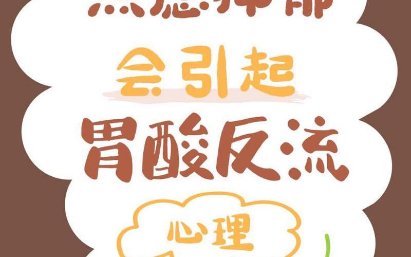 怀孕是胃酸多还是少(孕期会胃酸吗)