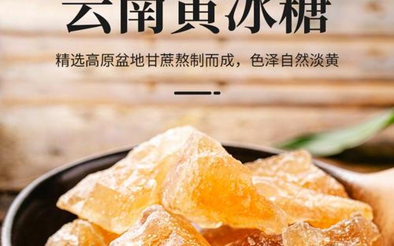 黄冰糖是大的好还是小的好(黄冰糖如何快速变小块)