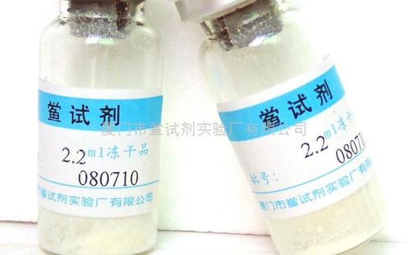 鲎试剂是液体还是固体(鲎试剂主要成分)