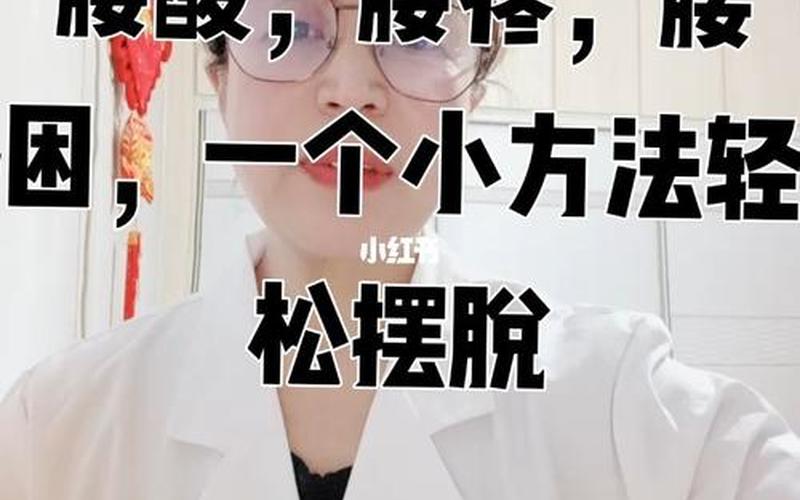 缓解腰疼是站还是躺(腰疼是坐着好还是站着好)