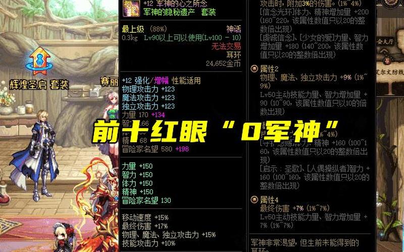 红字是净化还是(红字装备怎么获得)