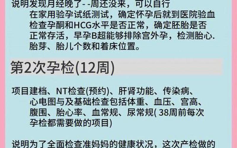 怀孕检查是挂妇科还是产科(怀孕后产检挂妇科还是产科)