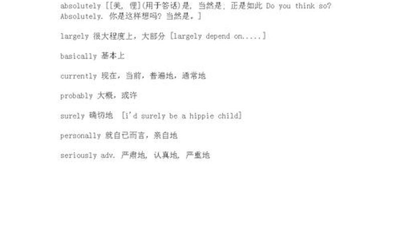 还是是程度副词吗(英语中的程度副词有哪些)