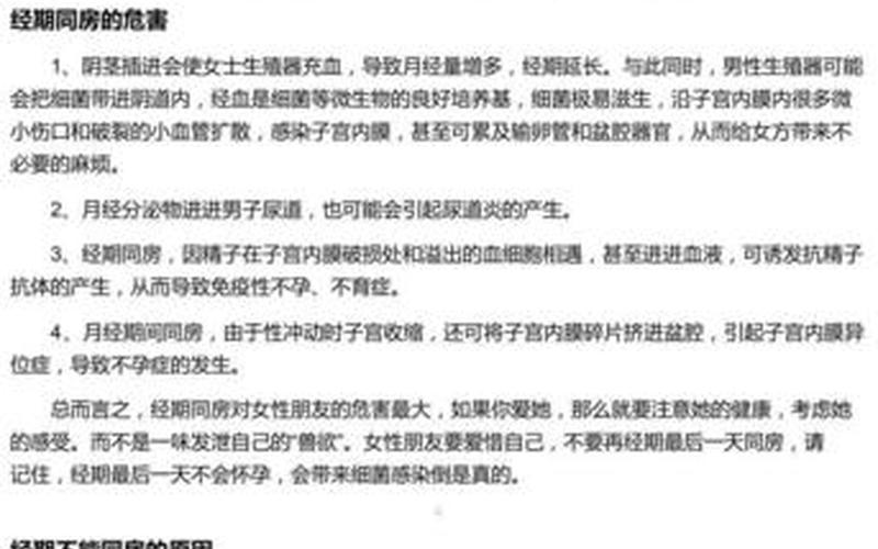 怀孕是要来月经还是不来(只要受孕就不来月经吗)