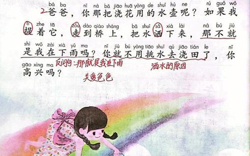 虹是散文还是小说(虹小说简介)