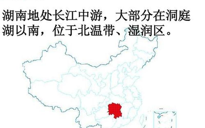 湖南是市还是省(湖南归哪里管)