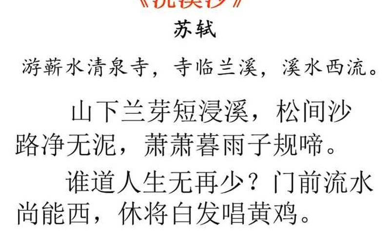 浣溪沙是喜还是愁(浣溪沙欲寄愁心朔雁边)