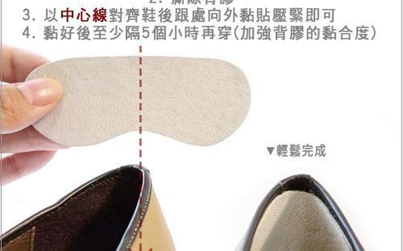 后跟贴弧形是朝上还是朝下(后跟贴怎么贴 图解)