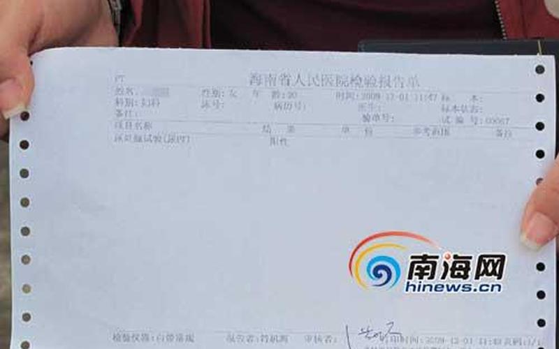 怀孕了尿检是阴性还是阳性(女性尿检阳性说明什么)