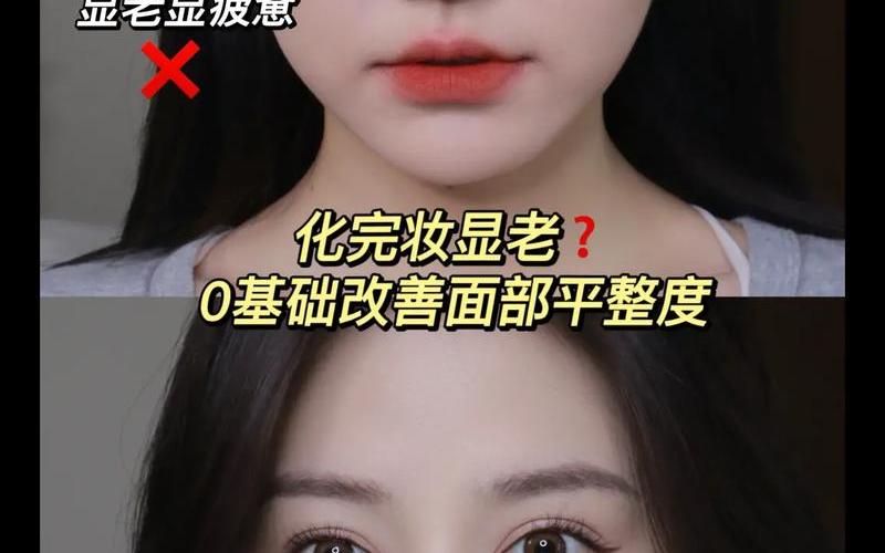 化妆术是高明还是高超(最牛的化妆术)