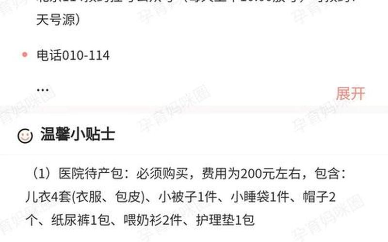 怀孕检查是b超还是阴超(怀孕的hcg值一般是多少)